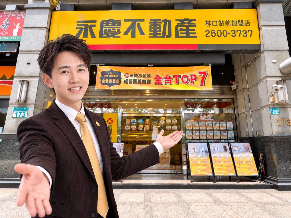 簡志勳在永慶不動產林口站前加盟店門口